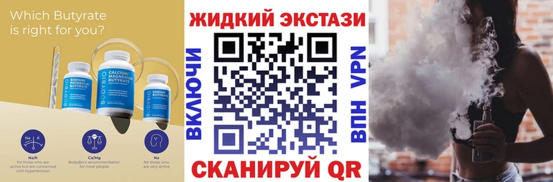 Бутират Butirat  Гатчина 