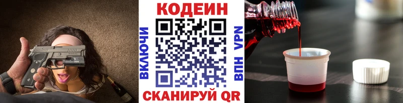 даркнет сайт  Гатчина  Кодеин напиток Lean (лин) 