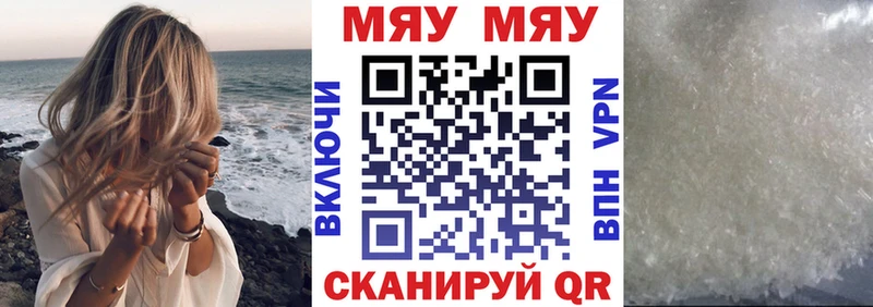 где можно купить   Гатчина  МЯУ-МЯУ mephedrone 