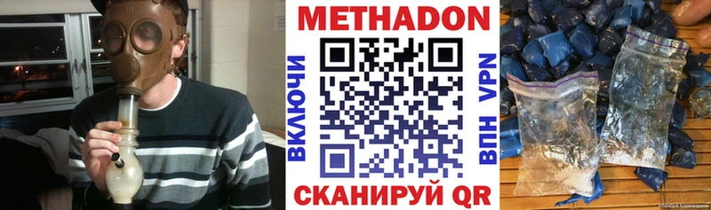 shop как зайти  Гатчина  МЕТАДОН methadone 