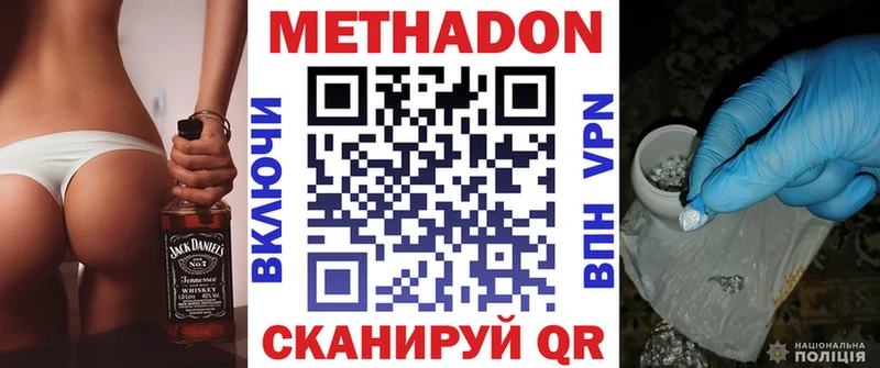Метадон кристалл Гатчина